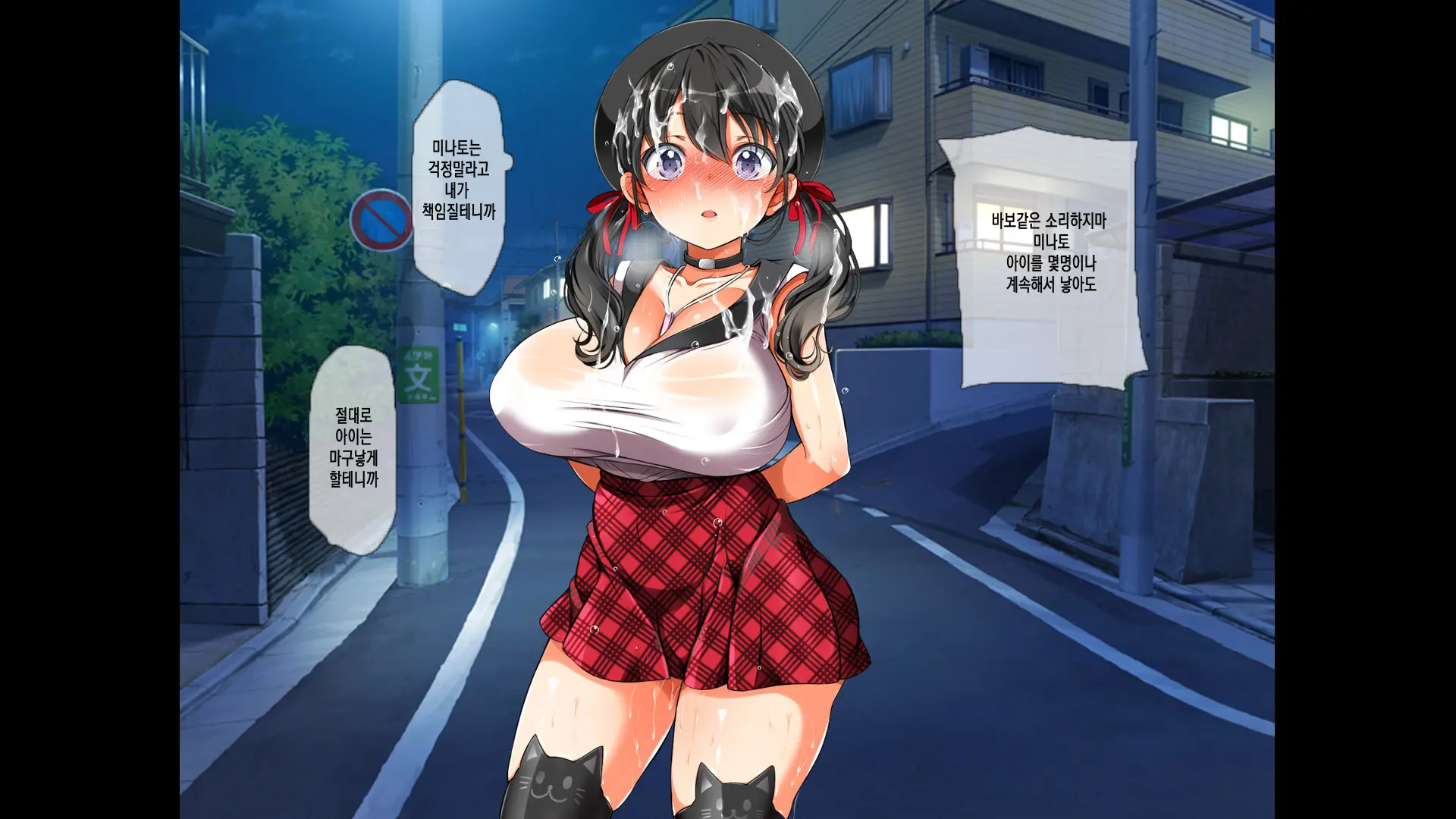 Lucky Dosukebe! Kouhen | 럭키 스케베! 후편